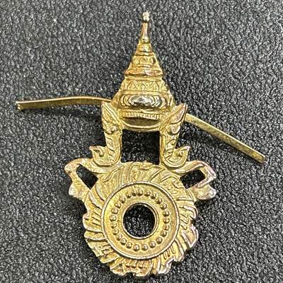 西秦中古拍卖第六十五期 - 泰国皇家武装力量徽章