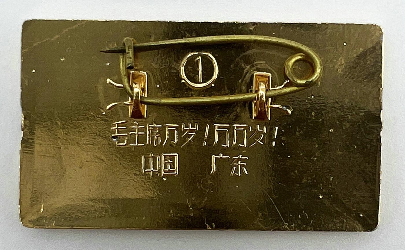 2025年伟人像章秋季专场拍卖会