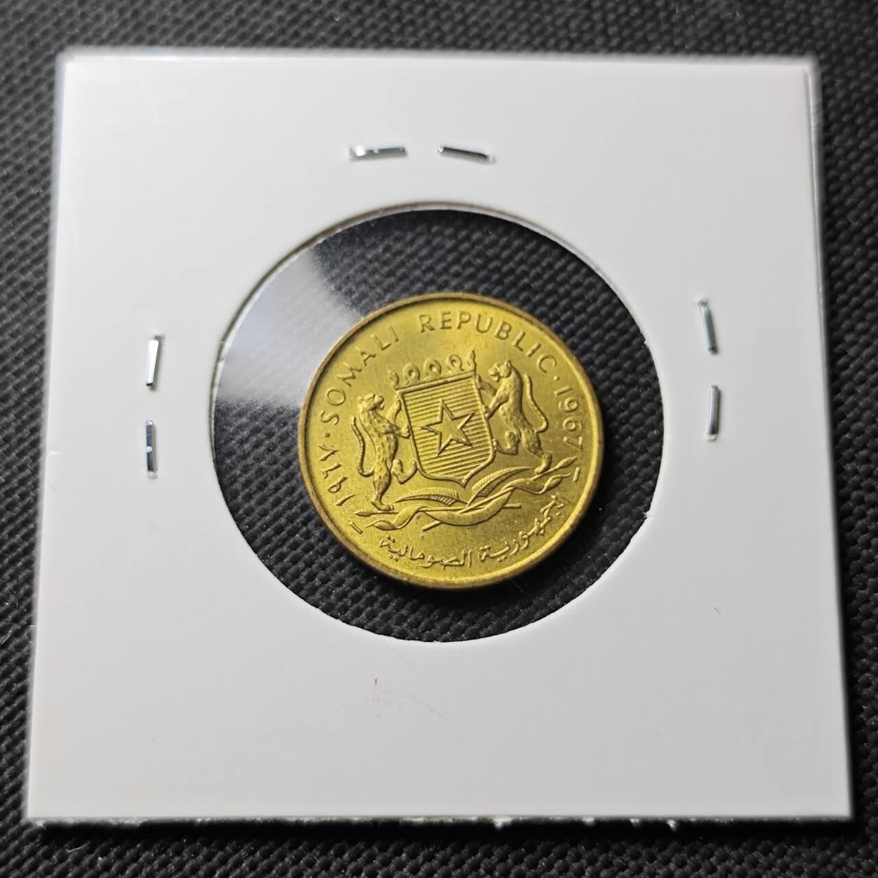 KK钱币收藏小铺  第367场  2月预留时间 周末发货  1967索马里5分铜币 好品