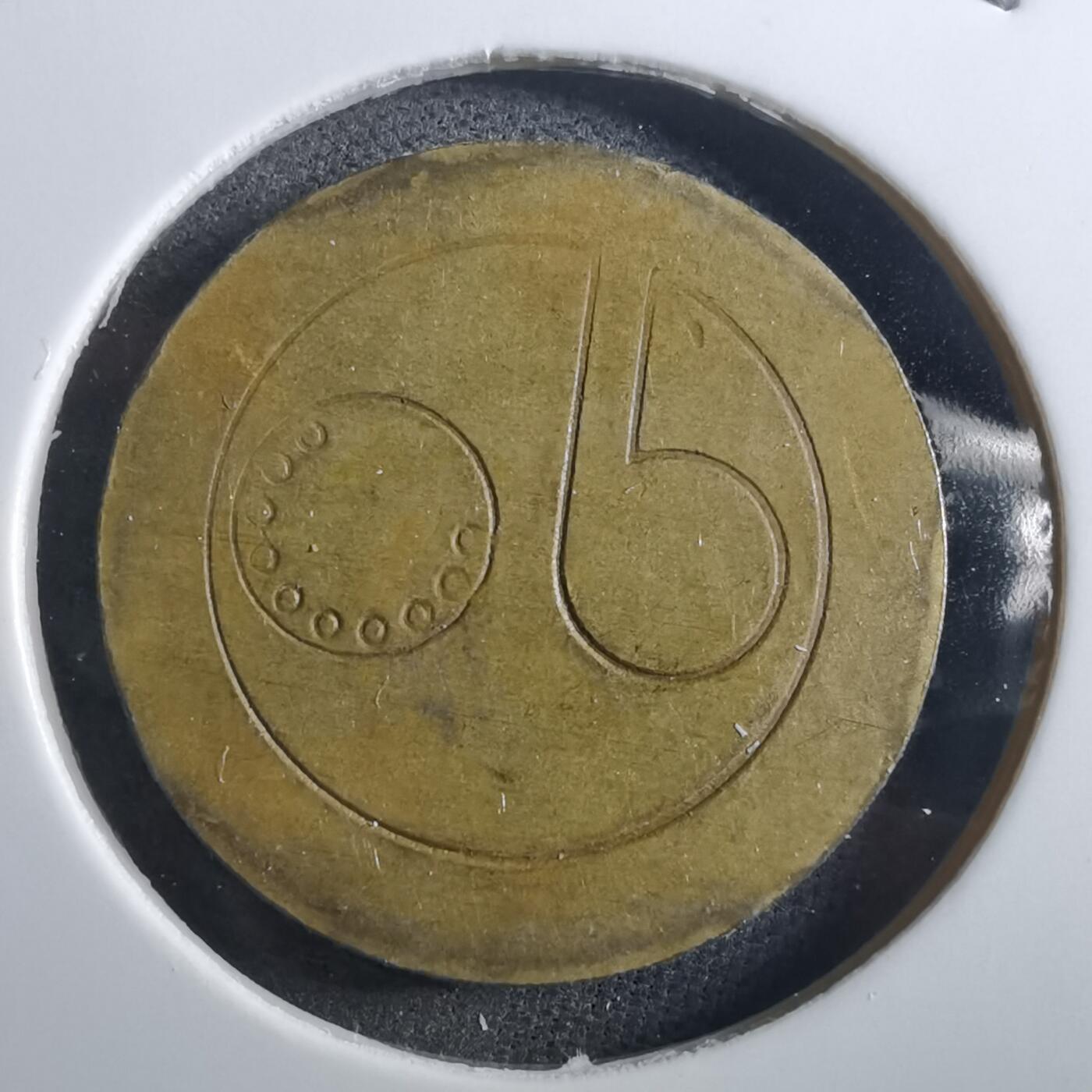 沼泽如烟--第897场 电话代币