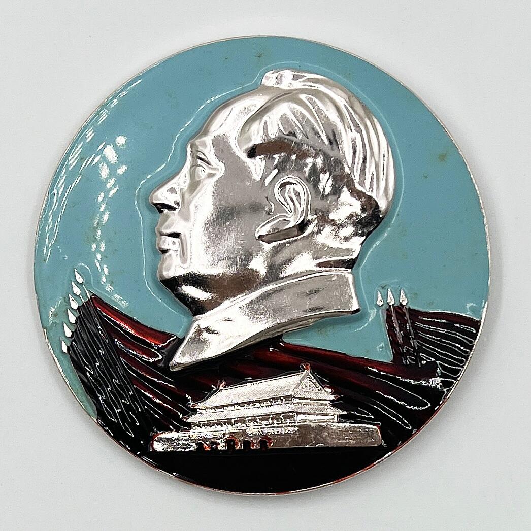 2025年伟人像章秋季专场拍卖会