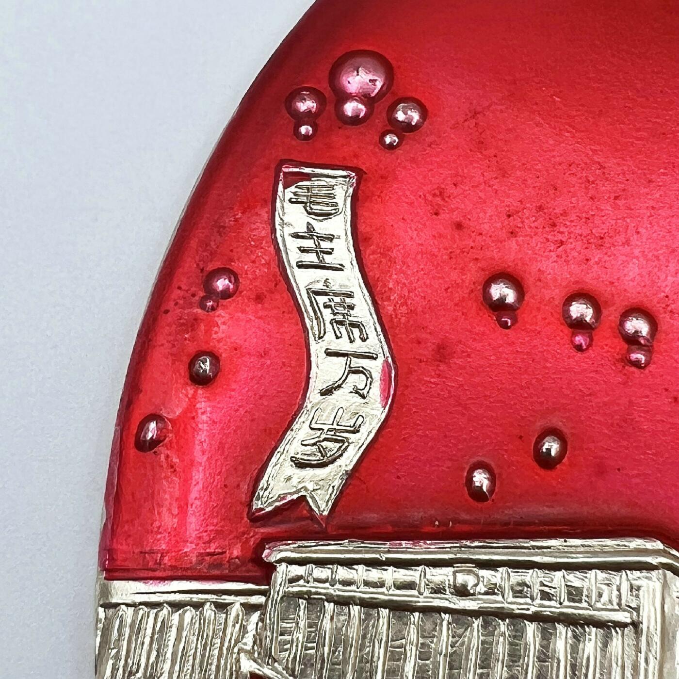 2025年伟人像章秋季专场拍卖会