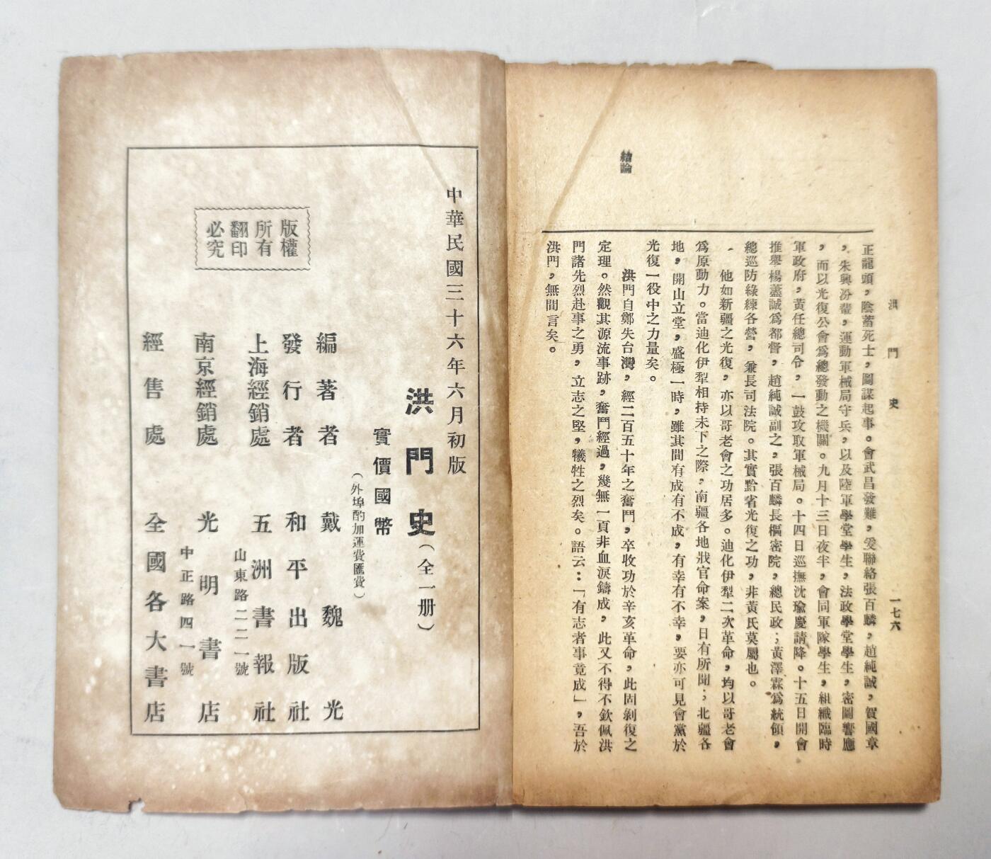 2025年吉藏纸杂文献秋季专场拍卖会