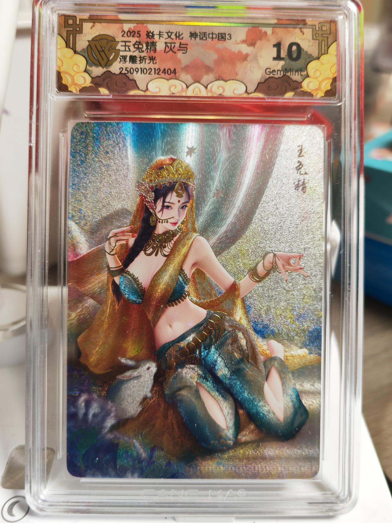 阳大大卡牌拍卖第82期（持续收拍品，周五晚上九点截拍，进群福利早知道） 【妖精套】焱卡文化 西游姬 灰与 四大妖精 浮雕折光一套4张 
