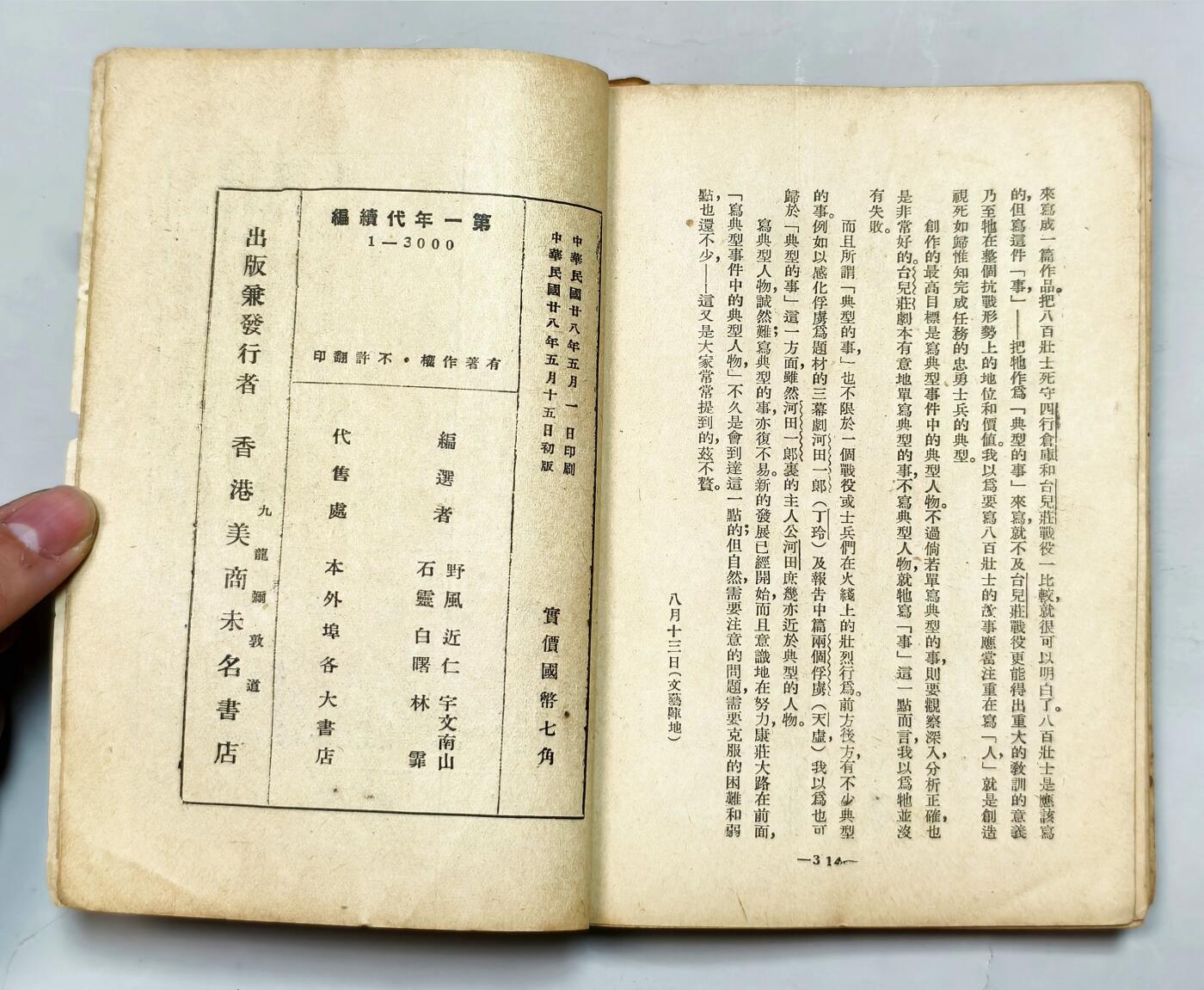 2025年吉藏纸杂文献秋季专场拍卖会