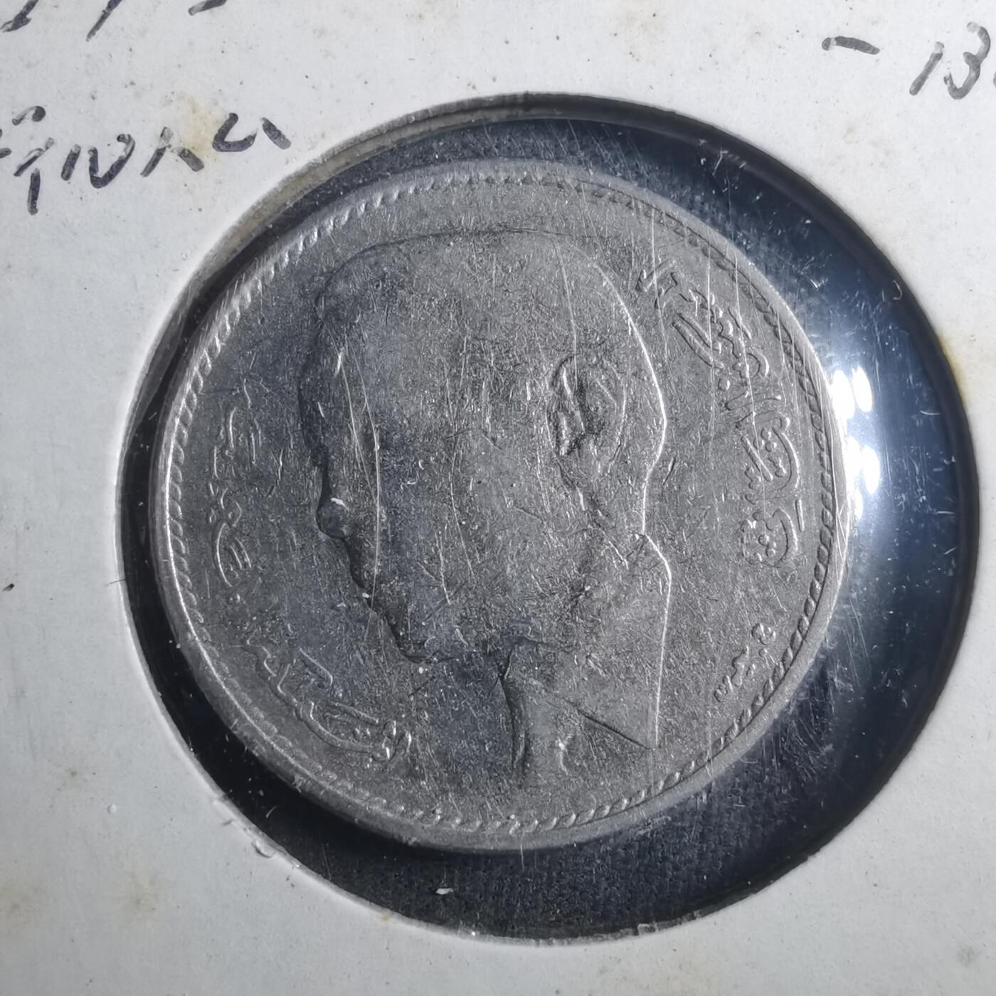 沼泽如烟--第896场 摩洛哥1969年1迪拉姆