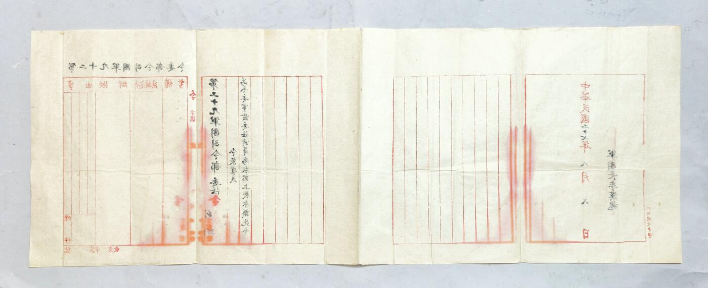 2025年吉藏纸杂文献秋季专场拍卖会