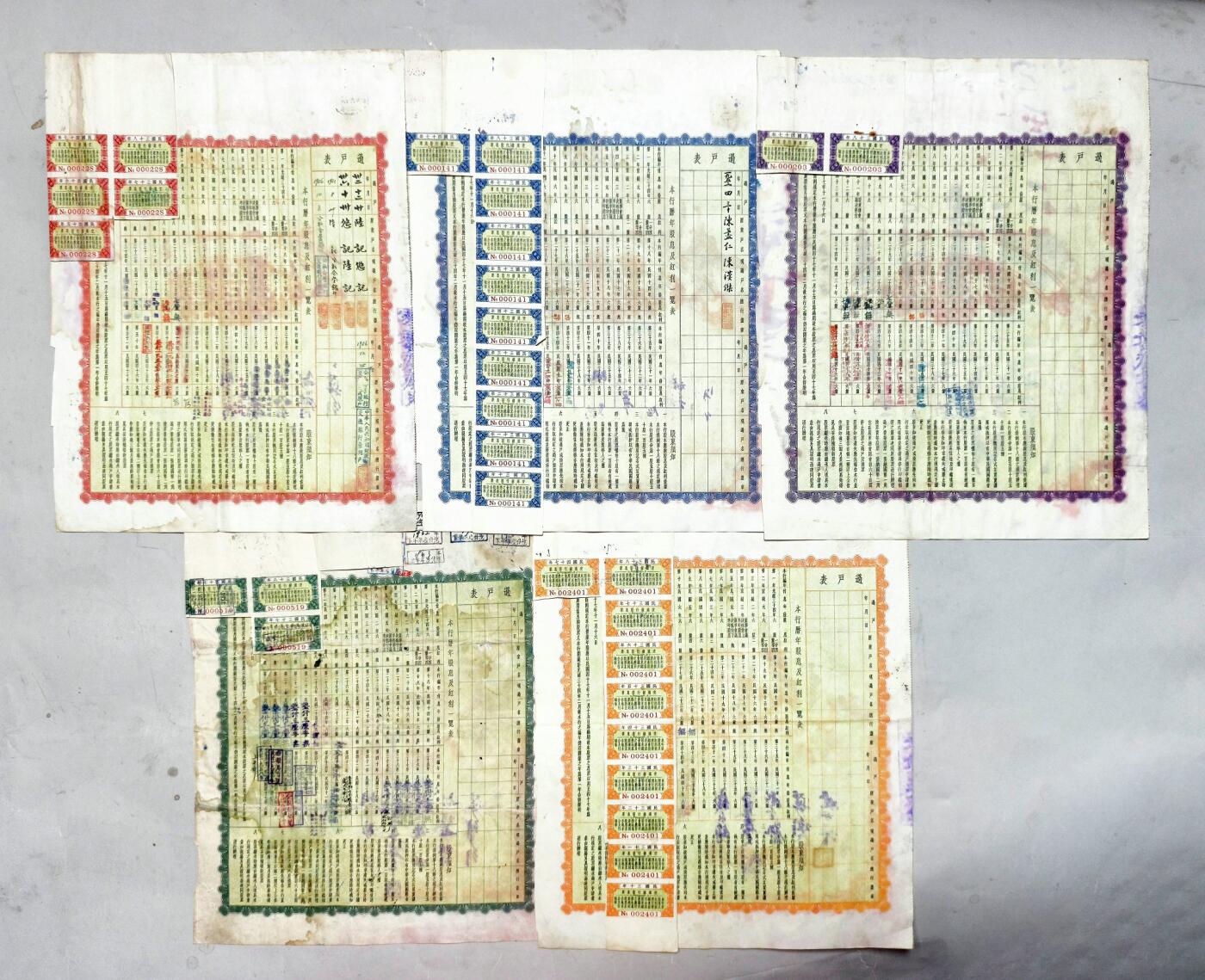 2025年吉藏纸杂文献秋季专场拍卖会 民国二十三-二十九年（1934-1940年）交通银行股票壹股、五股、拾股、伍拾股、壹百股一套五张带股息 25.8×32.3cm×5