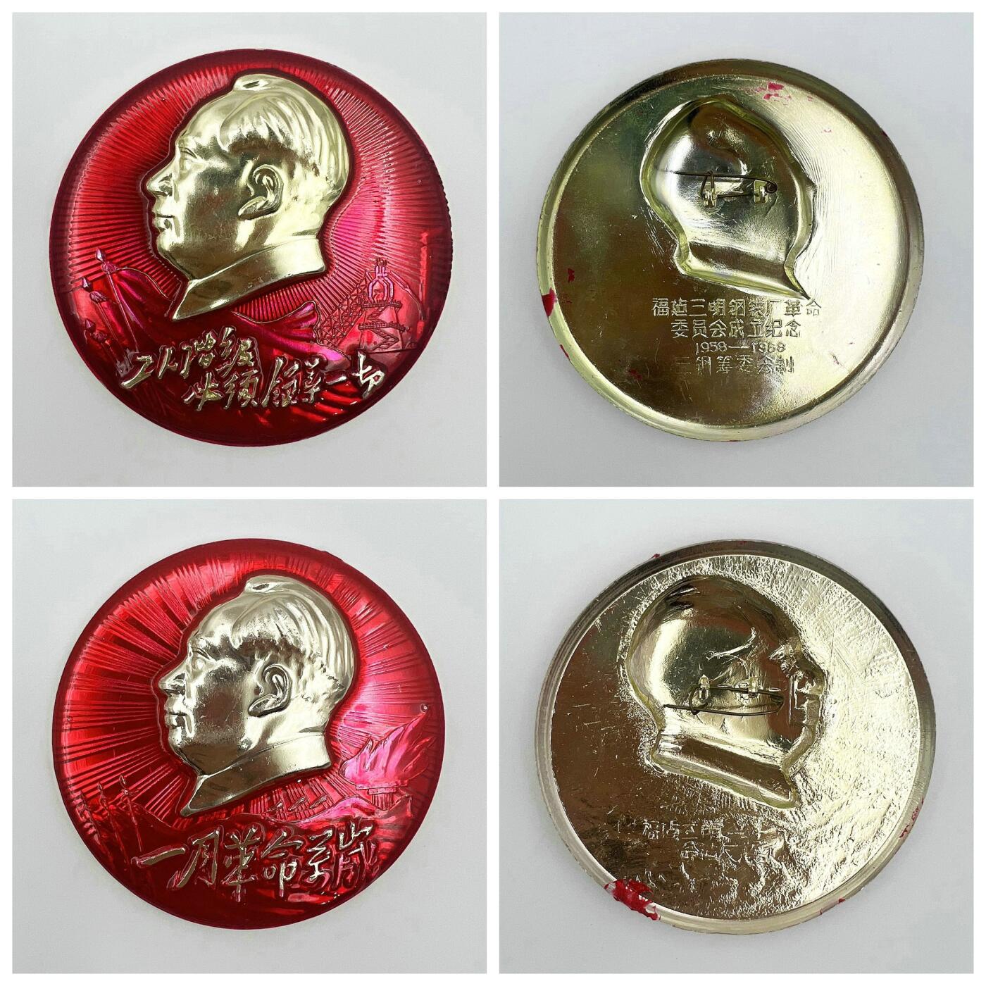 2025年伟人像章秋季专场拍卖会