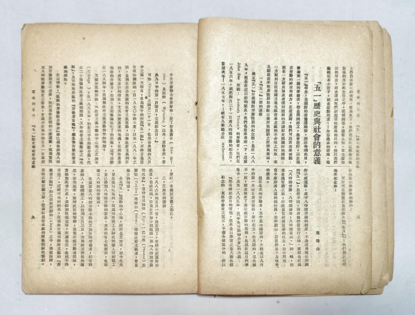 2025年吉藏纸杂文献秋季专场拍卖会