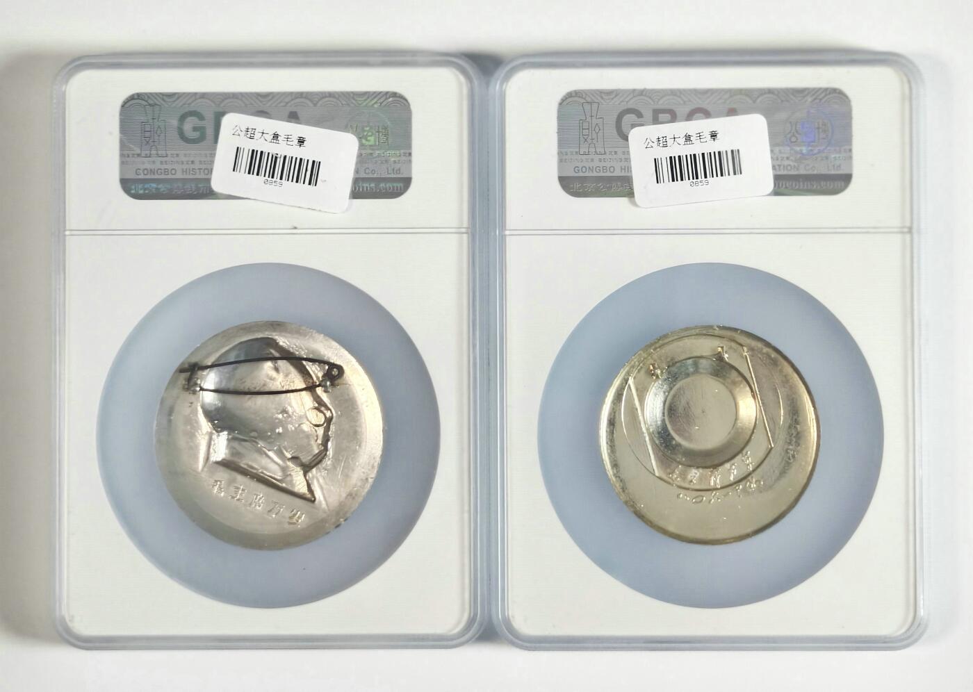 2025年伟人像章秋季专场拍卖会