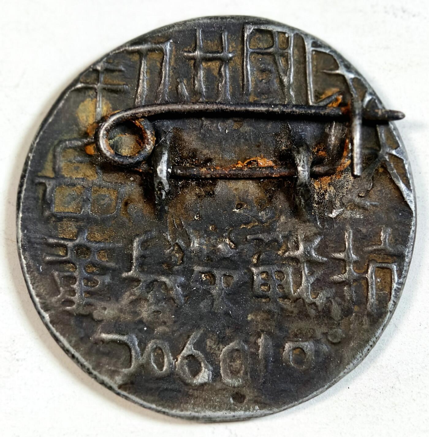 2025年吉藏纸杂文献秋季专场拍卖会