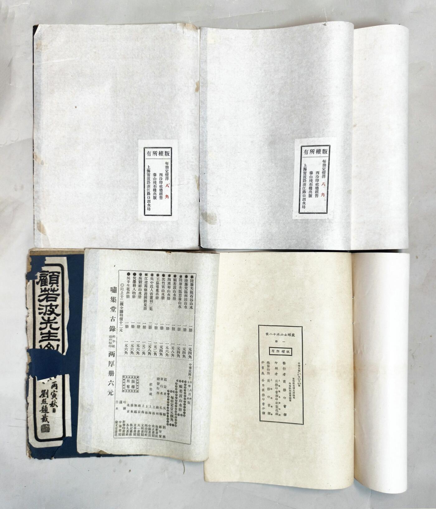 2025年吉藏纸杂文献秋季专场拍卖会