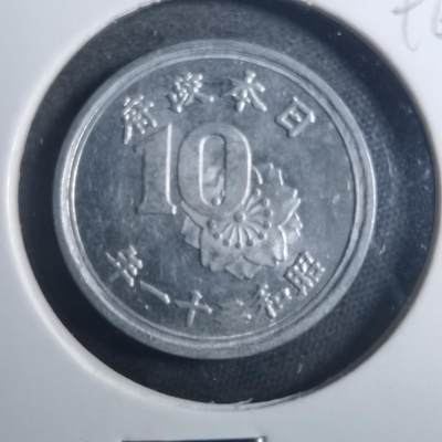 沼泽如烟--第896场 - 昭和二十一年十钱