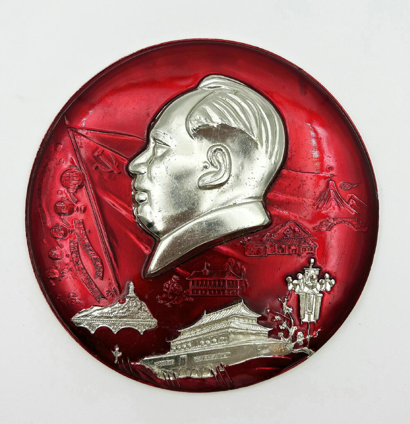 2025年伟人像章秋季专场拍卖会