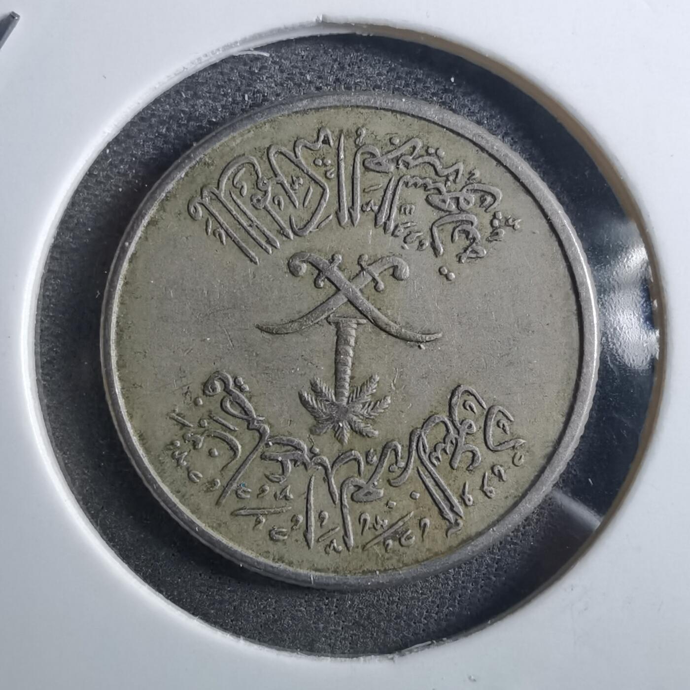 沼泽如烟--第897场 沙特