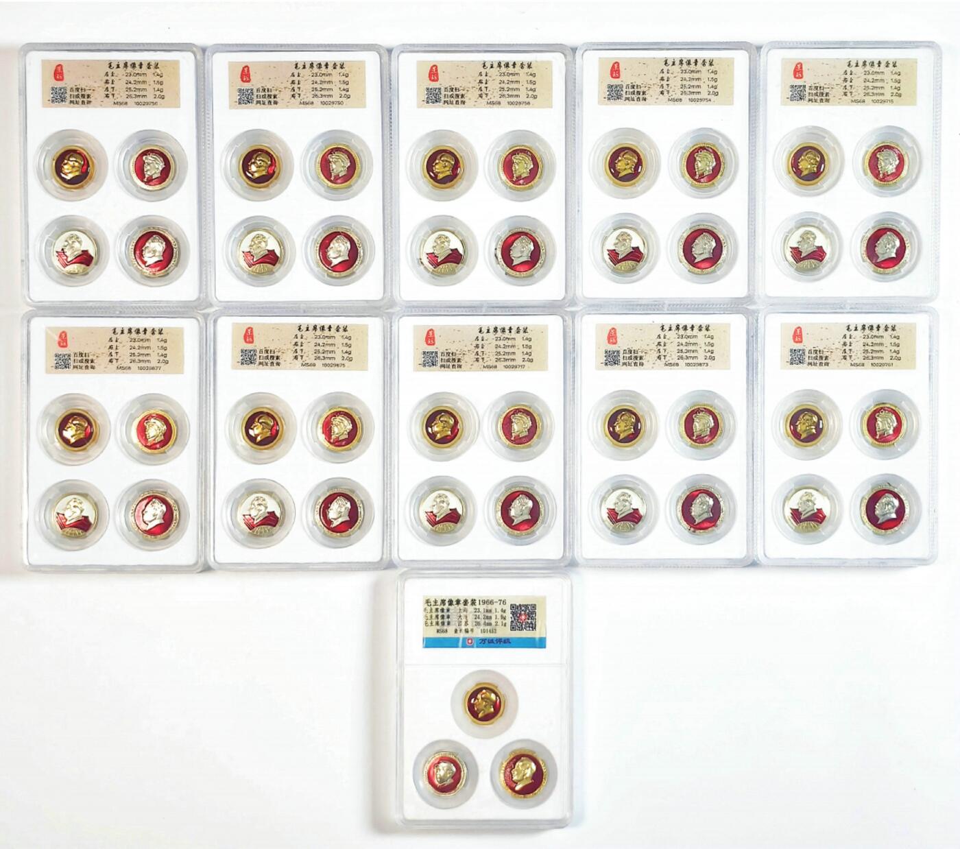 2025年伟人像章秋季专场拍卖会