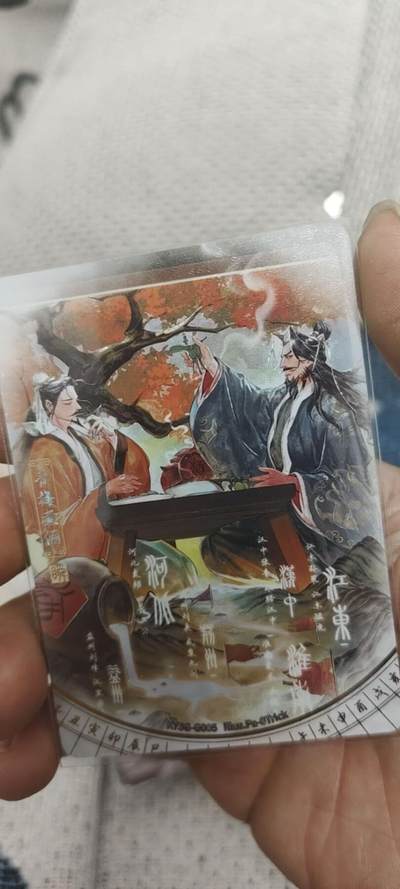 秋原瞳的小店第二十八期（持续收拍，深夜入冬的稀雨，总是静寂的……） - 卡游三国千古一瞬主题卡——青梅煮酒