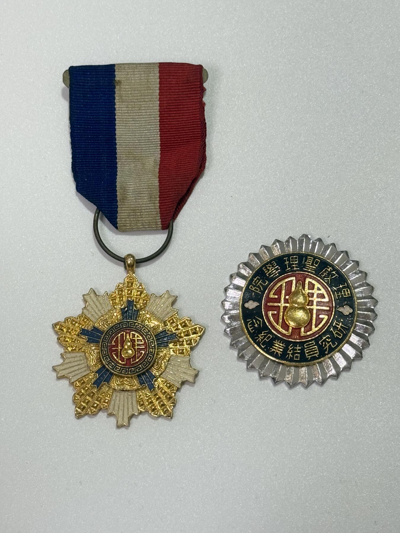 韵星假日精品2025秋季军品类拍卖会-- Rimey Holidays Boutique 2025 Autumn Militaria Sale 台湾理教圣理学院研究员结业纪念章一组两枚