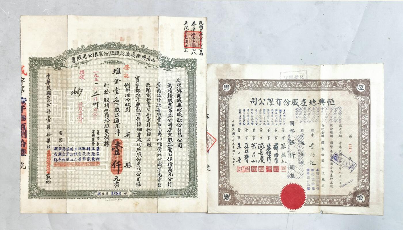 2025年吉藏纸杂文献秋季专场拍卖会