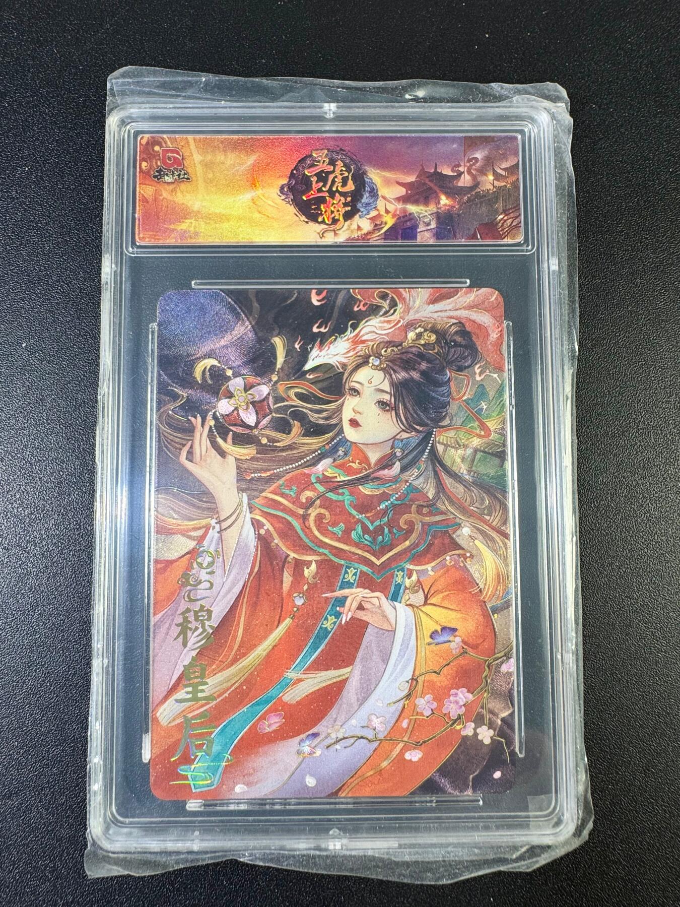 NO.15 好又多金牌大场，双11狂欢继续！每周一站式配齐，方便凑单！（周6晚8点截拍，卖家送拍0抽成！） 趣卡社 五虎上将 穆皇后 金边普卡 官方卡砖