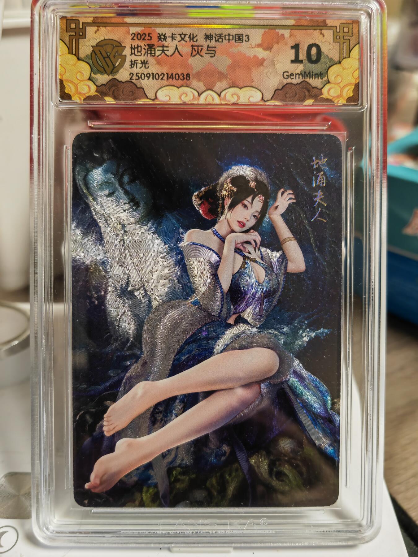 阳大大卡牌拍卖第82期（持续收拍品，周五晚上九点截拍，进群福利早知道） 【妖精套】焱卡文化 西游姬 灰与 四大妖精 折光一套4张 