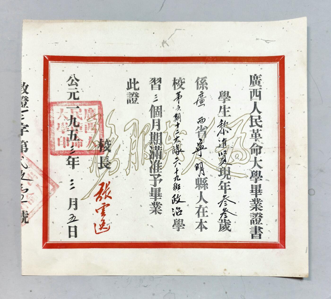 2025年吉藏纸杂文献秋季专场拍卖会