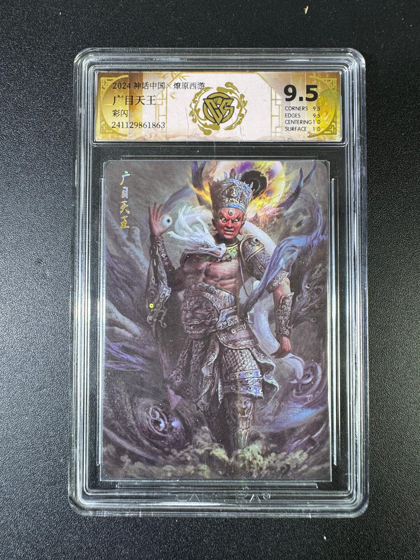 NO.15 好又多金牌大场，双11狂欢继续！每周一站式配齐，方便凑单！（周6晚8点截拍，卖家送拍0抽成！） 焱卡 神话中国 巴丁 广目天王 彩闪 9.5分