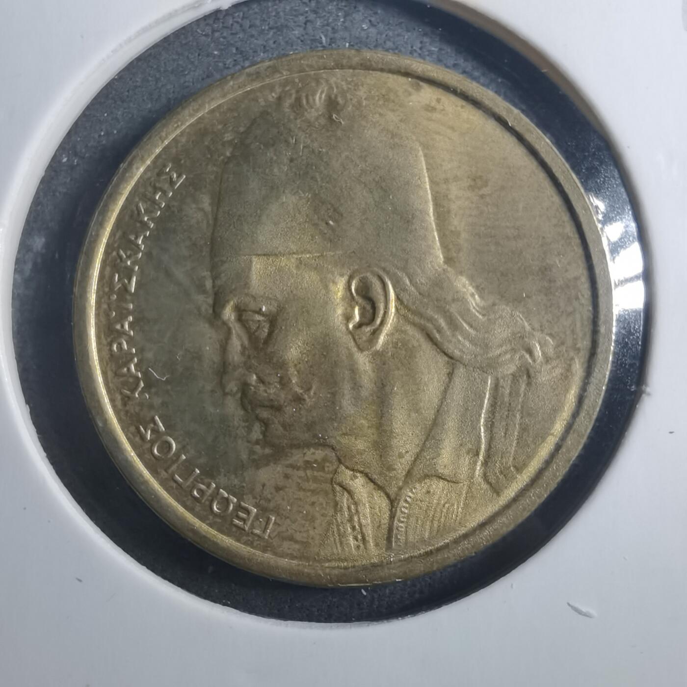 沼泽如烟--第896场 希腊1978年2德拉克马