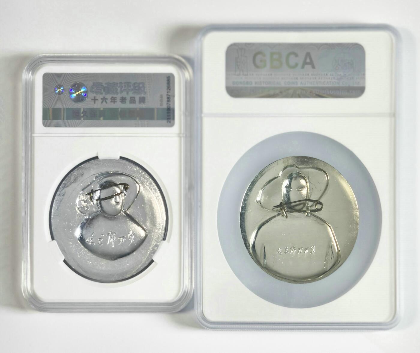 2025年伟人像章秋季专场拍卖会