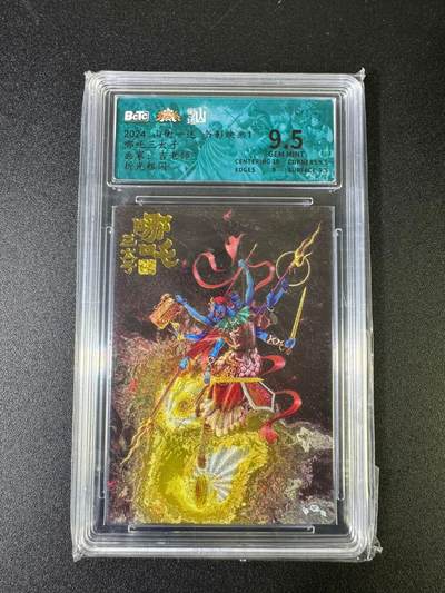 NO.15 好又多金牌大场，双11狂欢继续！每周一站式配齐，方便凑单！（周6晚8点截拍，卖家送拍0抽成！） - 山衡一述 吉老师 哪吒三太子 粗闪 9.5G