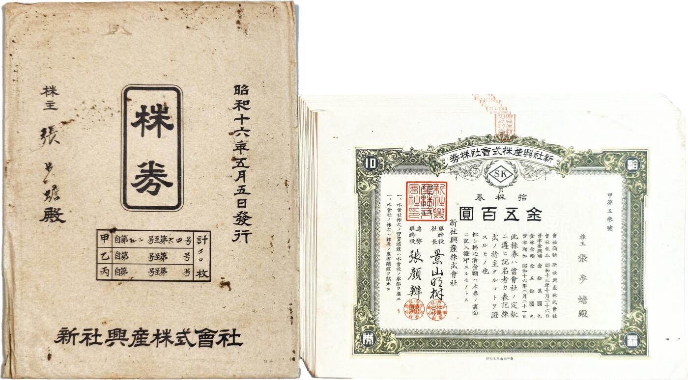 2025年吉藏纸杂文献秋季专场拍卖会