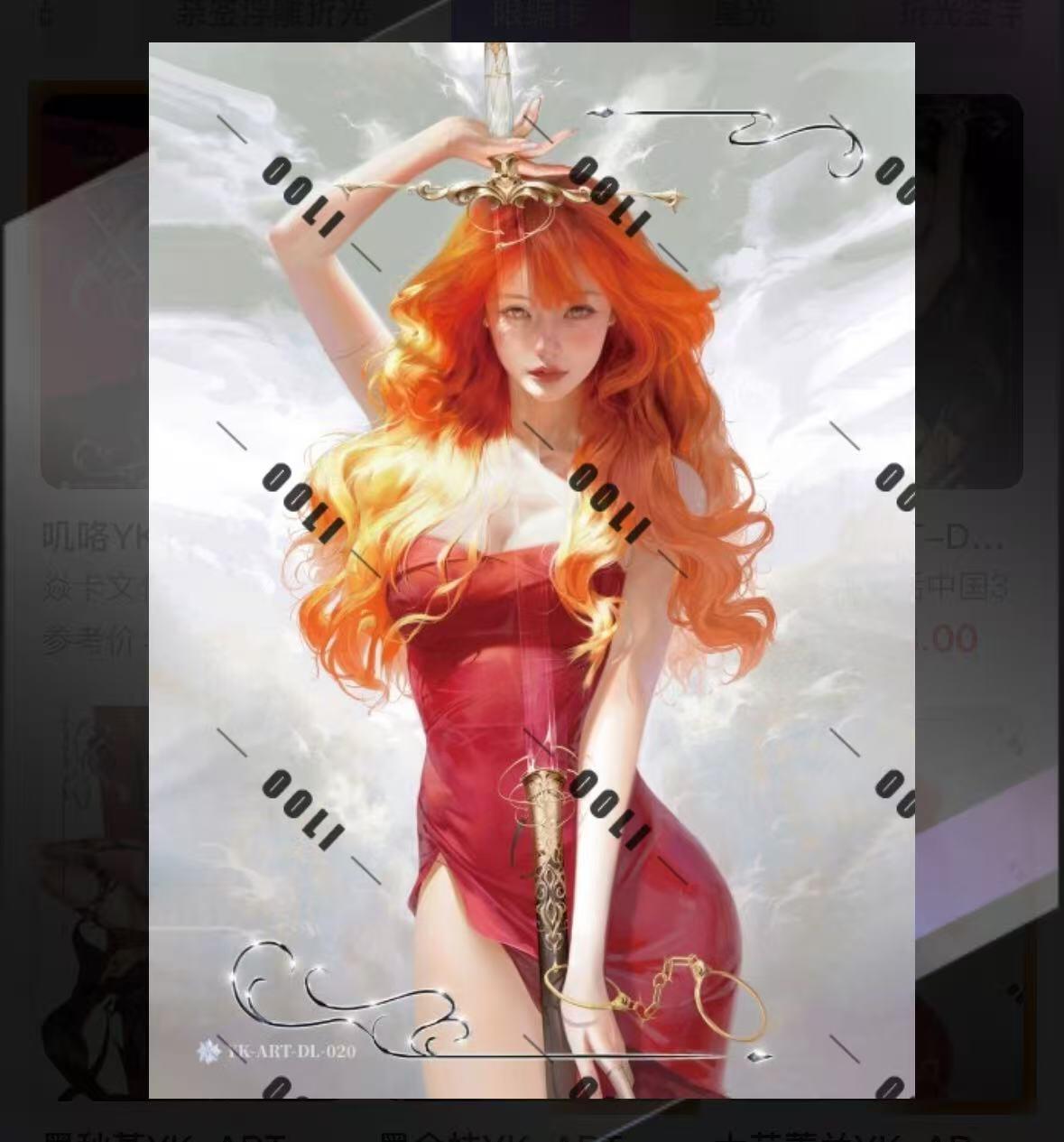 秋萤阁第30期 (11月11日周二晚上21点截拍，欢迎竞拍)  焱卡毒瘤第二弹 大花惠兰-020 限编卡  卡机转赠