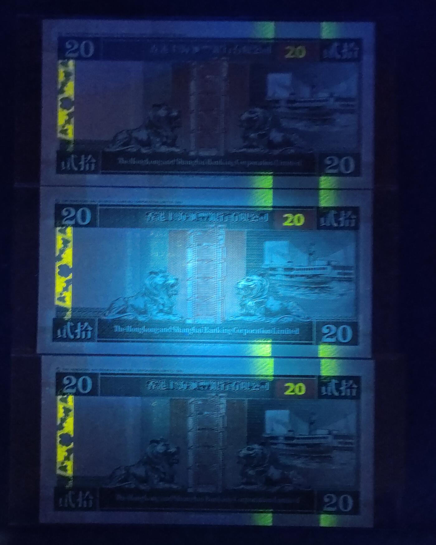 中外各国钞、纪念钞、券专场（第三十三场） 全新1995年版香港上海汇丰银行侧狮20圆三张连号
