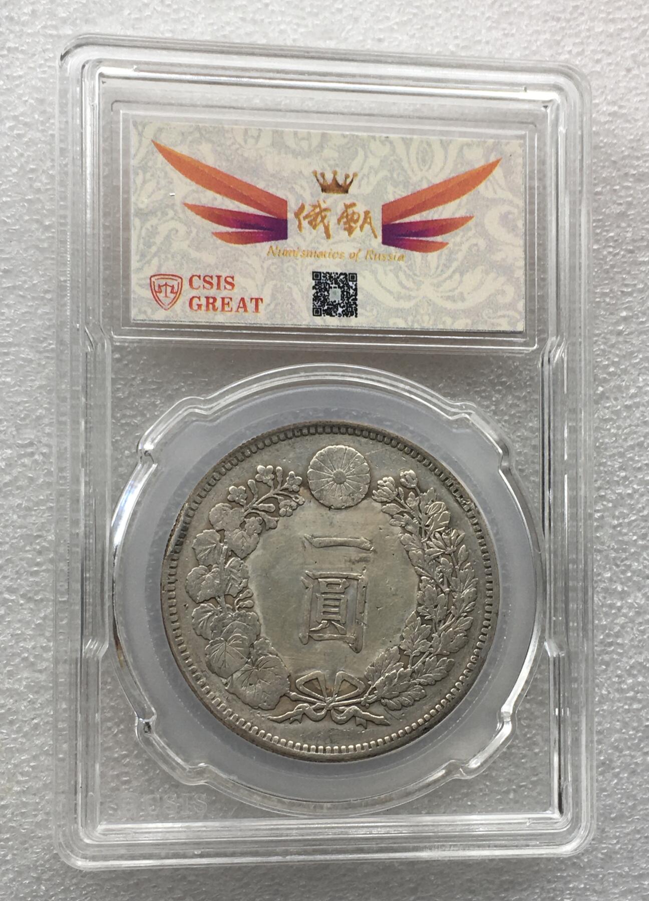 世界钱币专场拍卖 每周二开拍