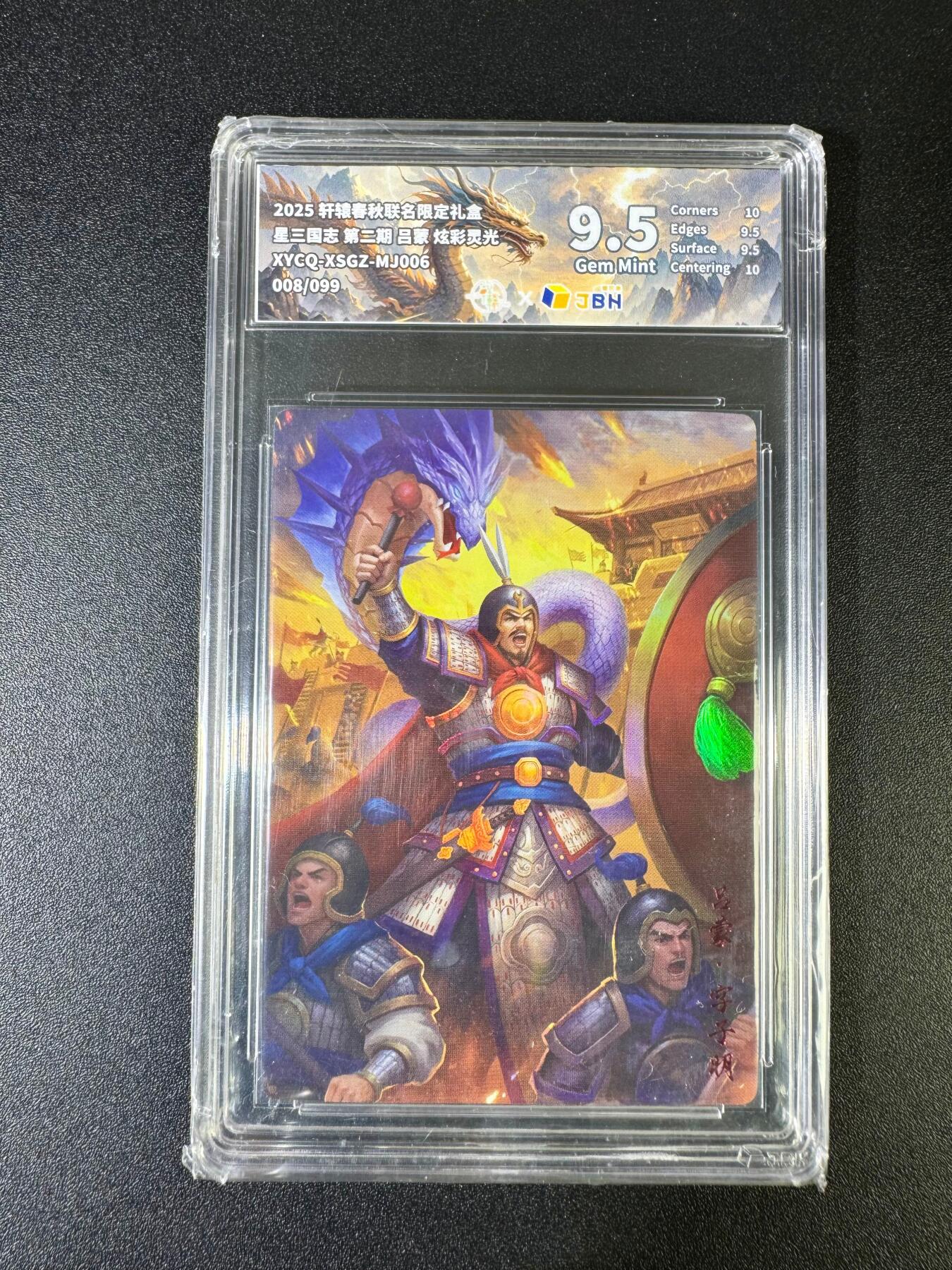 NO.15 好又多金牌大场，双11狂欢继续！每周一站式配齐，方便凑单！（周6晚8点截拍，卖家送拍0抽成！） 【8/99编】轩辕春秋 三国志 吕蒙 炫彩 9.5G