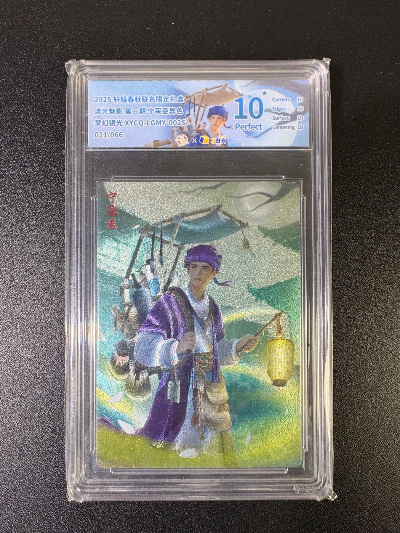 NO.15 好又多金牌大场，双11狂欢继续！每周一站式配齐，方便凑单！（周6晚8点截拍，卖家送拍0抽成！） 【21/66编】轩辕春秋 梦幻镜光 宁采臣异色 爆金10星