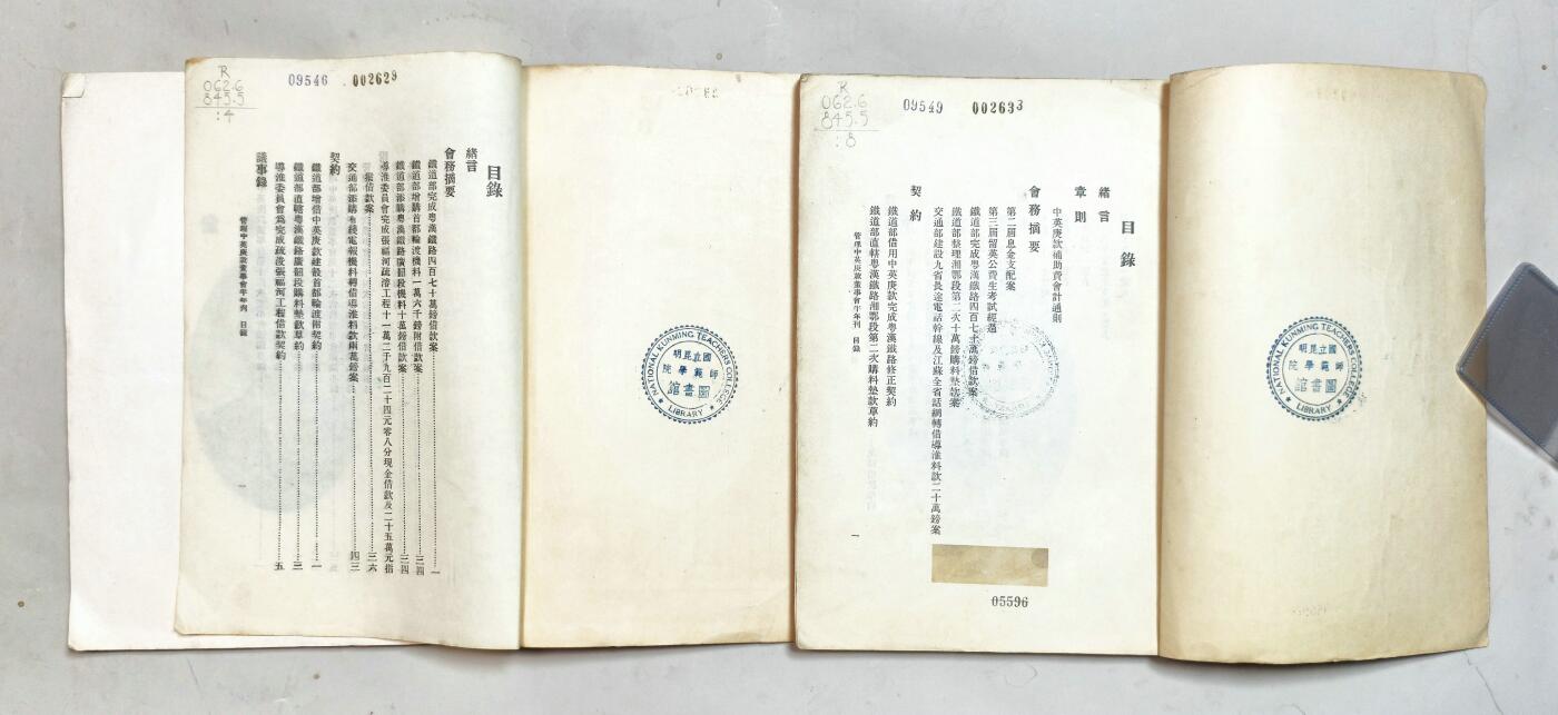 2025年吉藏纸杂文献秋季专场拍卖会