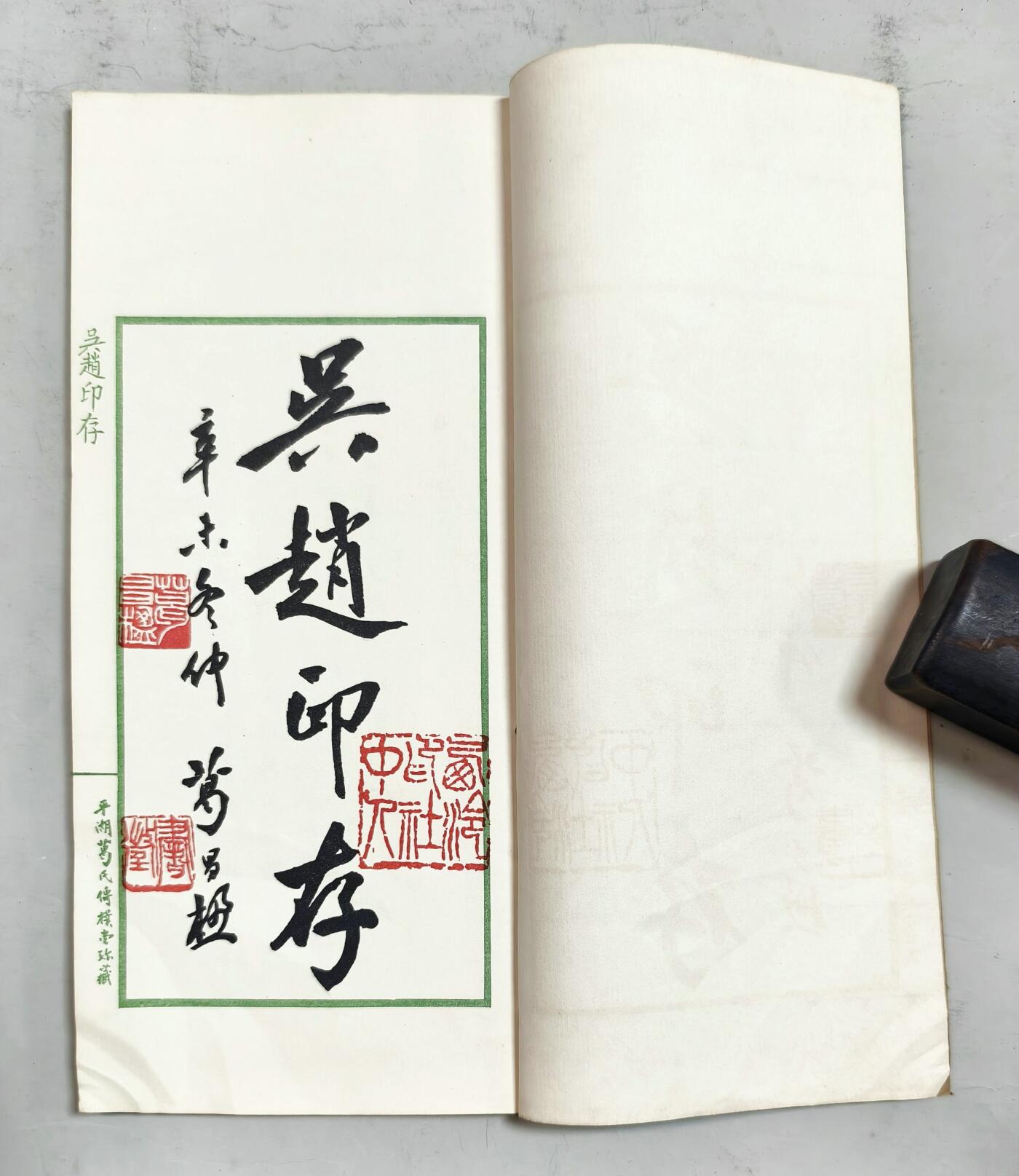 2025年吉藏纸杂文献秋季专场拍卖会