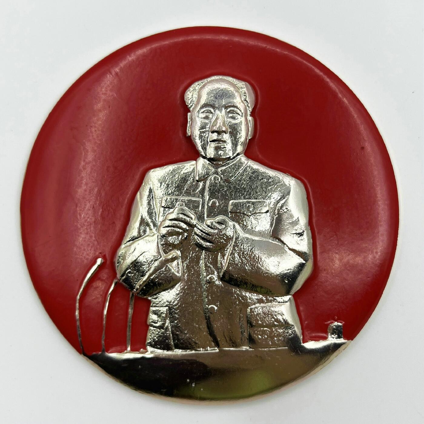 2025年伟人像章秋季专场拍卖会