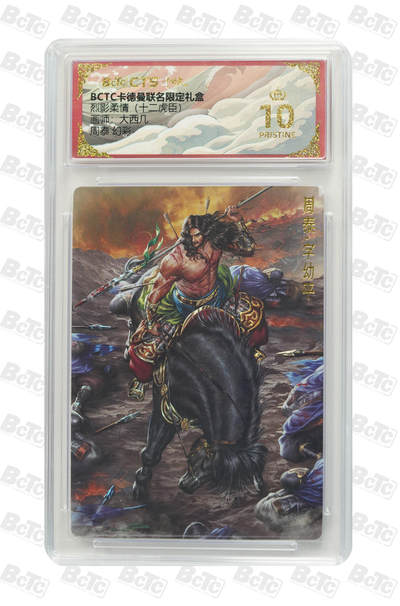 卡牌实验室开始第三次实验 - 【爆金】 【大西几】【幻彩】周泰 爆金满分 PRISTINE