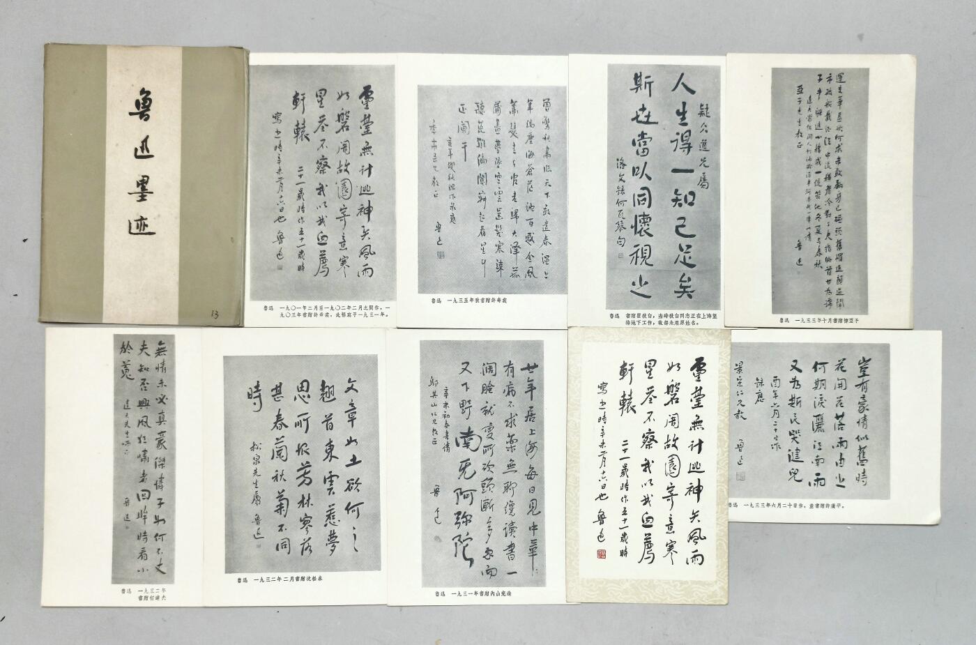 2025年吉藏纸杂文献秋季专场拍卖会