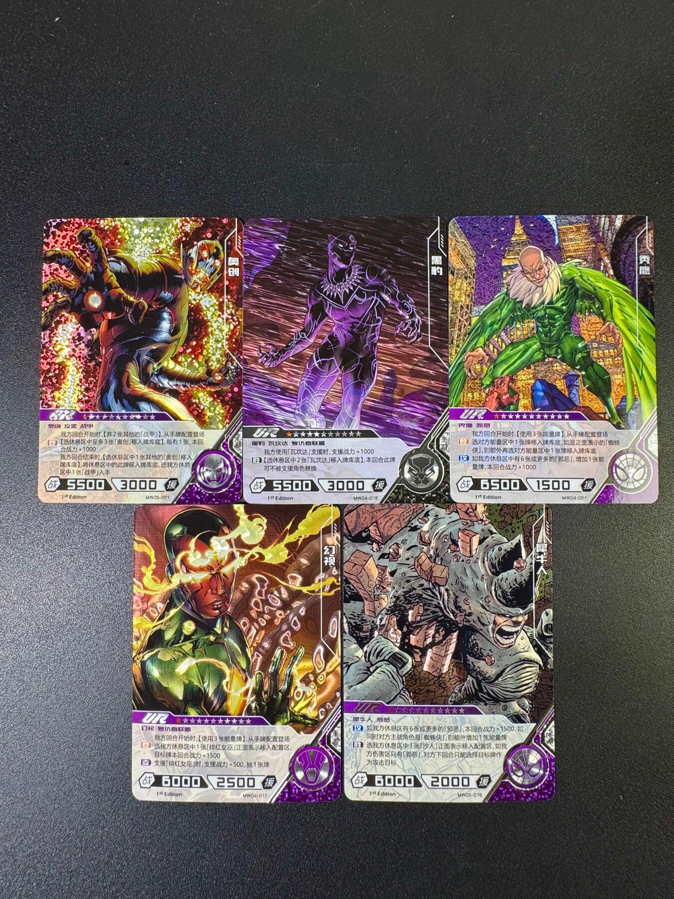 NO.15 好又多金牌大场，双11狂欢继续！每周一站式配齐，方便凑单！（周6晚8点截拍，卖家送拍0抽成！） 卡游 漫威人物5张