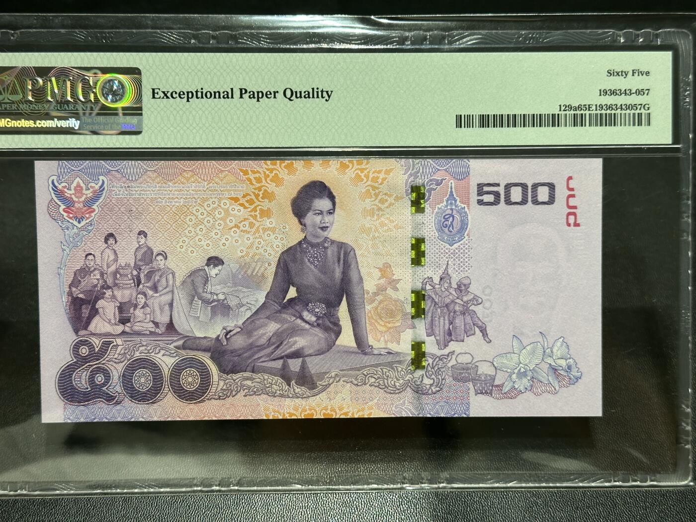《外钞收藏家》第五百八十三期（精选场）（本期拍品丰富）（本平台长期征集拍品、欢迎藏友们联系合作） 2016年泰国500泰铢 纪念钞 PMG65