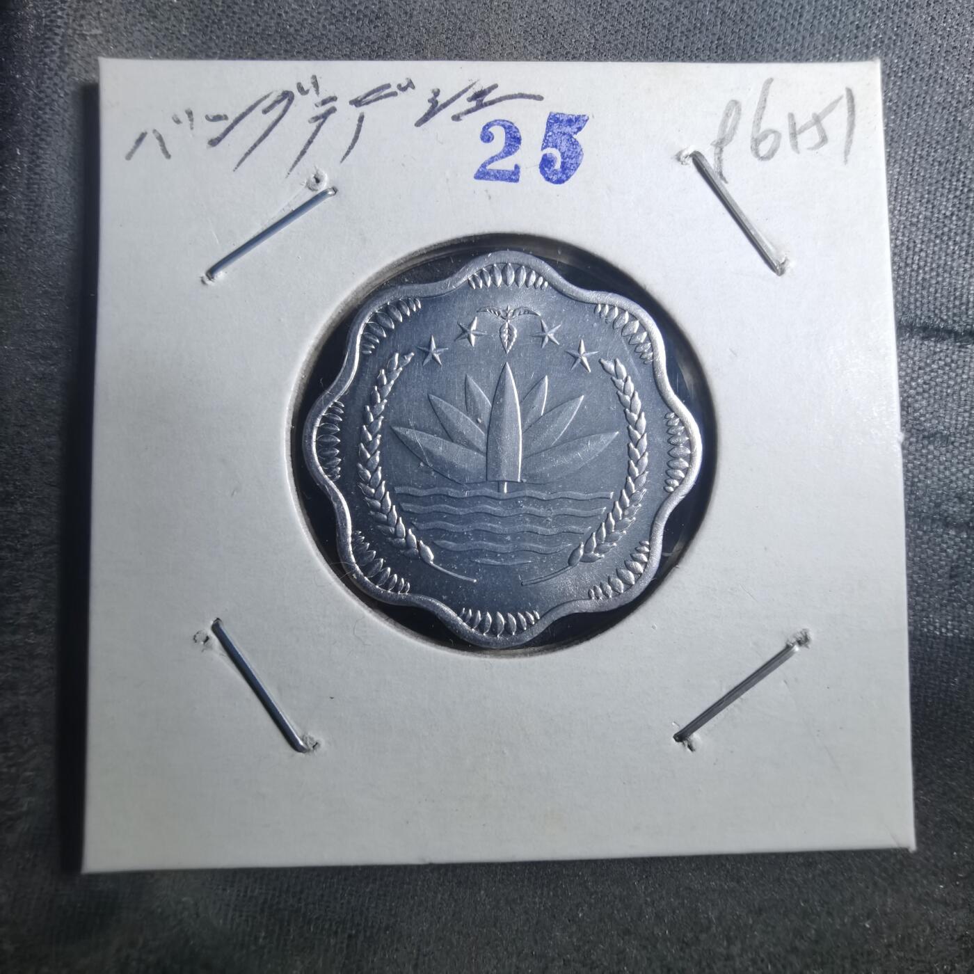 沼泽如烟--第896场 孟加拉