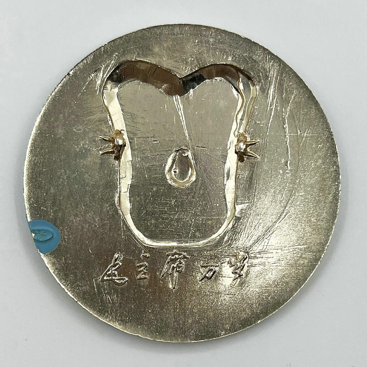 2025年伟人像章秋季专场拍卖会