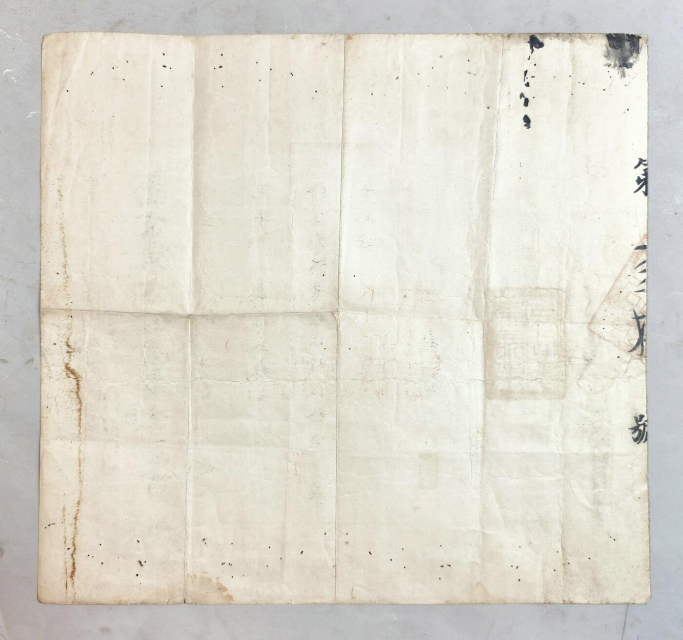 2025年吉藏纸杂文献秋季专场拍卖会