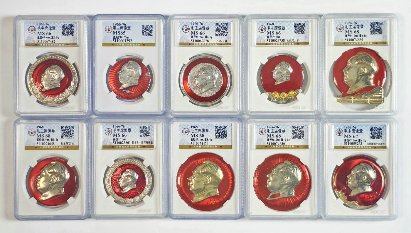 2025年伟人像章秋季专场拍卖会