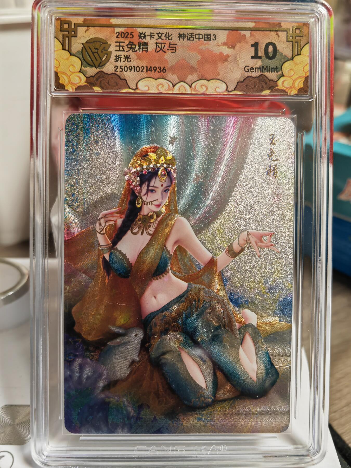 阳大大卡牌拍卖第82期（持续收拍品，周五晚上九点截拍，进群福利早知道） 【妖精套】焱卡文化 西游姬 灰与 四大妖精 折光一套4张 