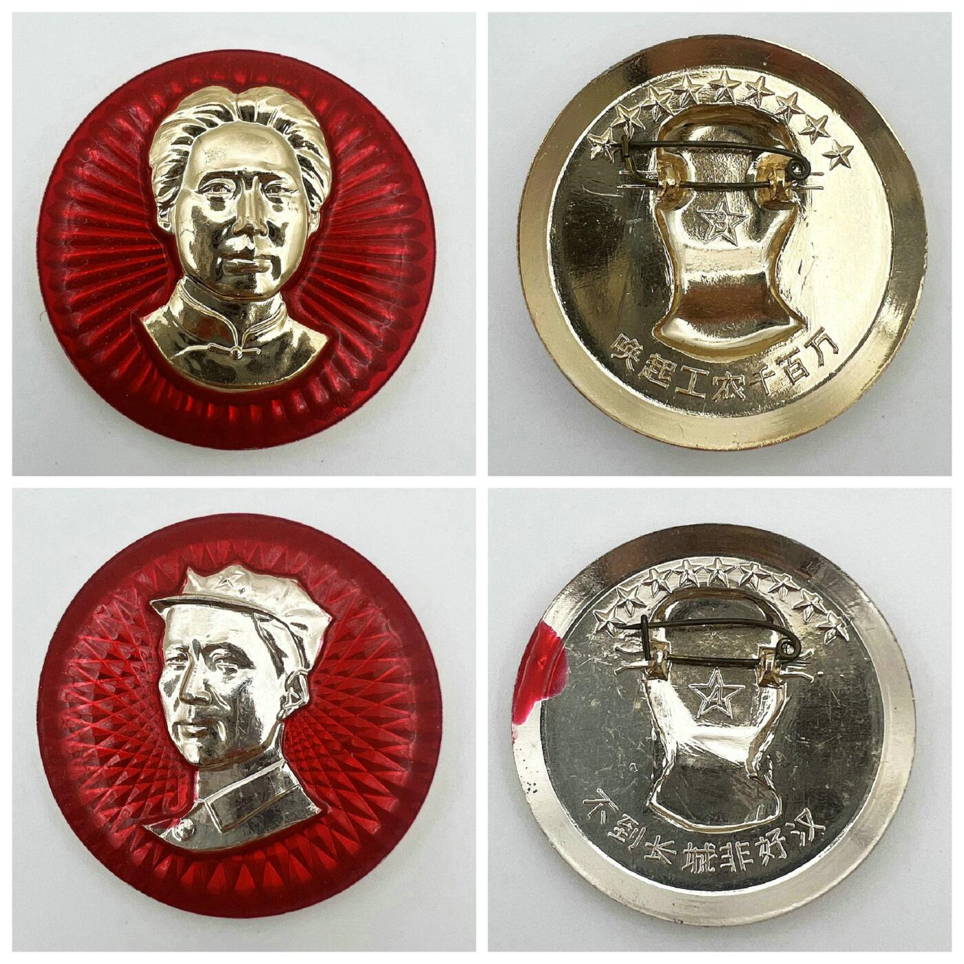 2025年伟人像章秋季专场拍卖会